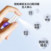 宠物口腔喷雾清洁口腔